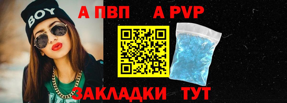 А ПВП СК  Альфа ПВП мука  Коммунар  Вход с VPN 
