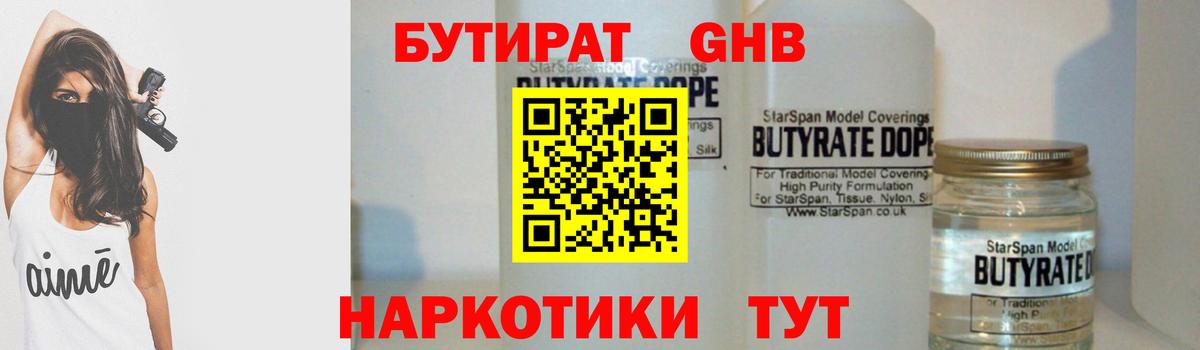 Коммунар  Бутират оксана  Вход с VPN 