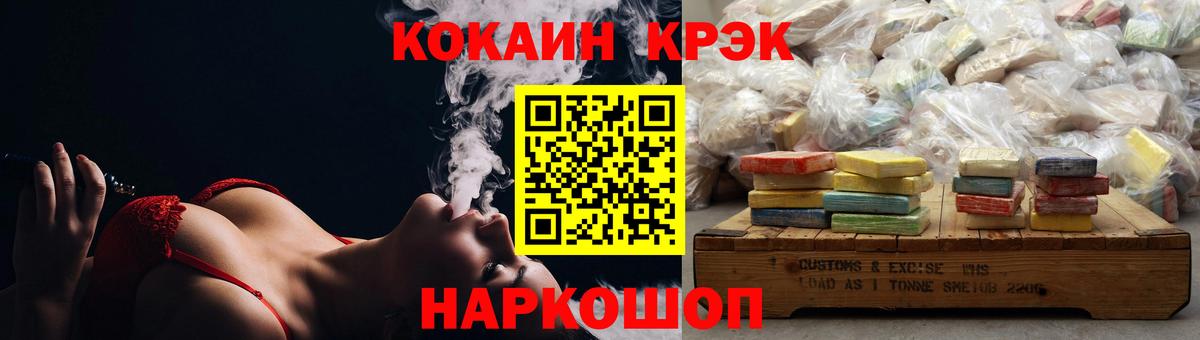 COCAIN Колумбийский  Вход с VPN  Коммунар  Cocaine 97% 