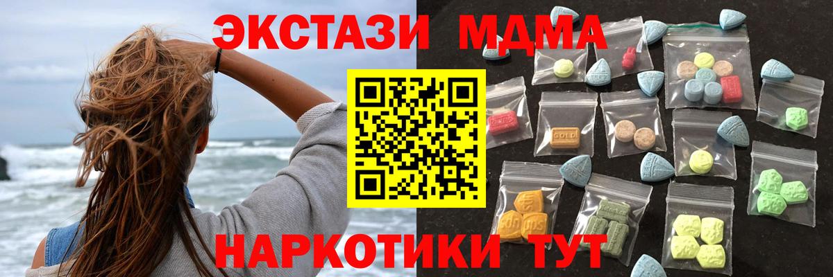 ЭКСТАЗИ 280мг Коммунар