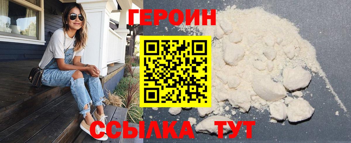 ГЕРОИН  Вход с VPN  Коммунар  Героин хмурый 