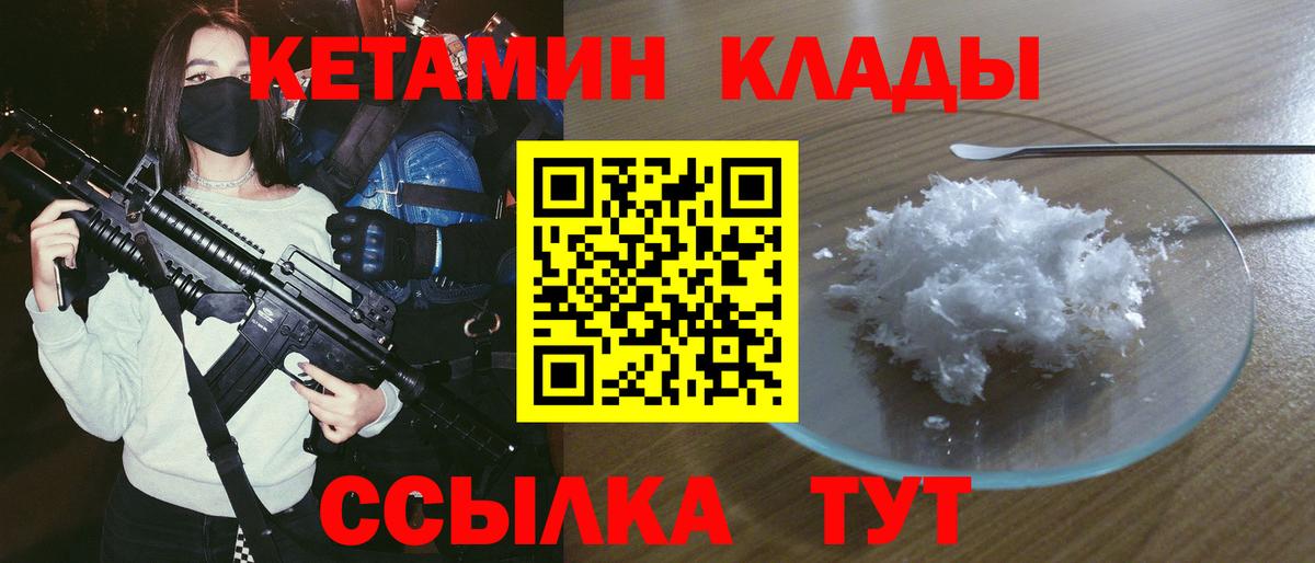 Коммунар  КЕТАМИН ketamine  omg как зайти  КЕТАМИН ketamine  Вход с VPN 