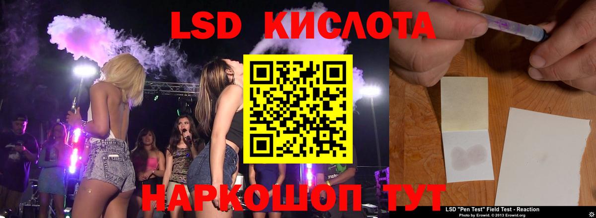 Лсд 25 экстази ecstasy Коммунар