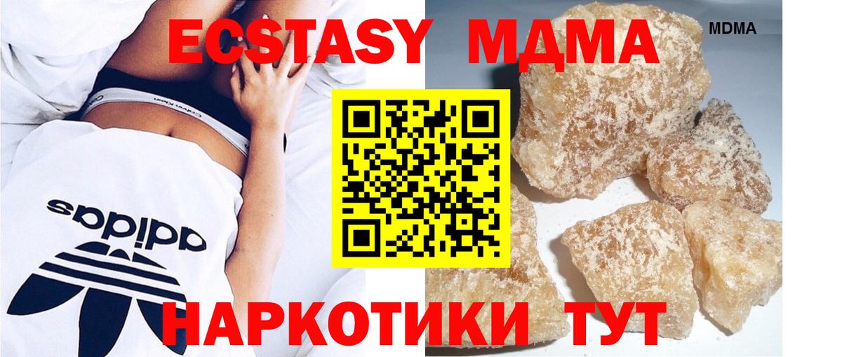 MDMA кристаллы Коммунар