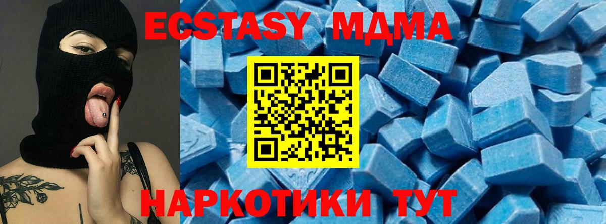МДМА кристаллы  Вход с VPN  Коммунар  МДМА Molly 