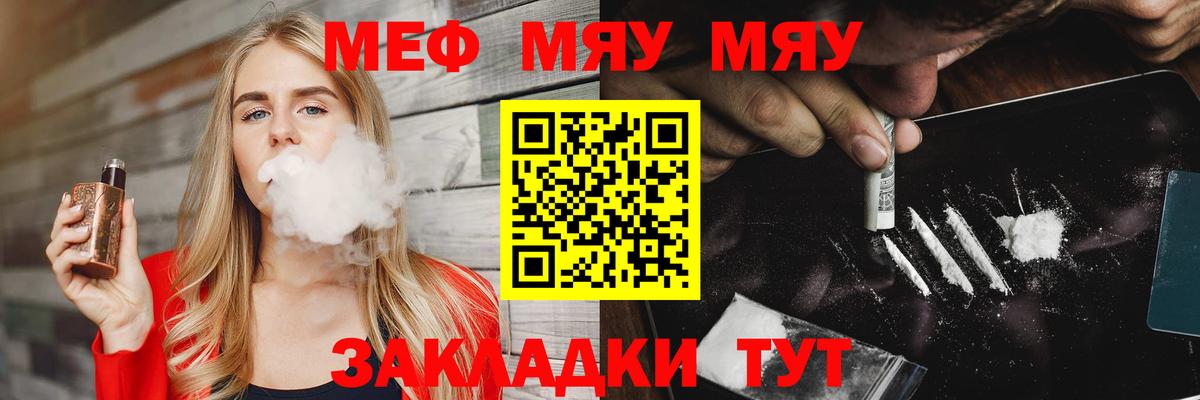 Мефедрон Коммунар