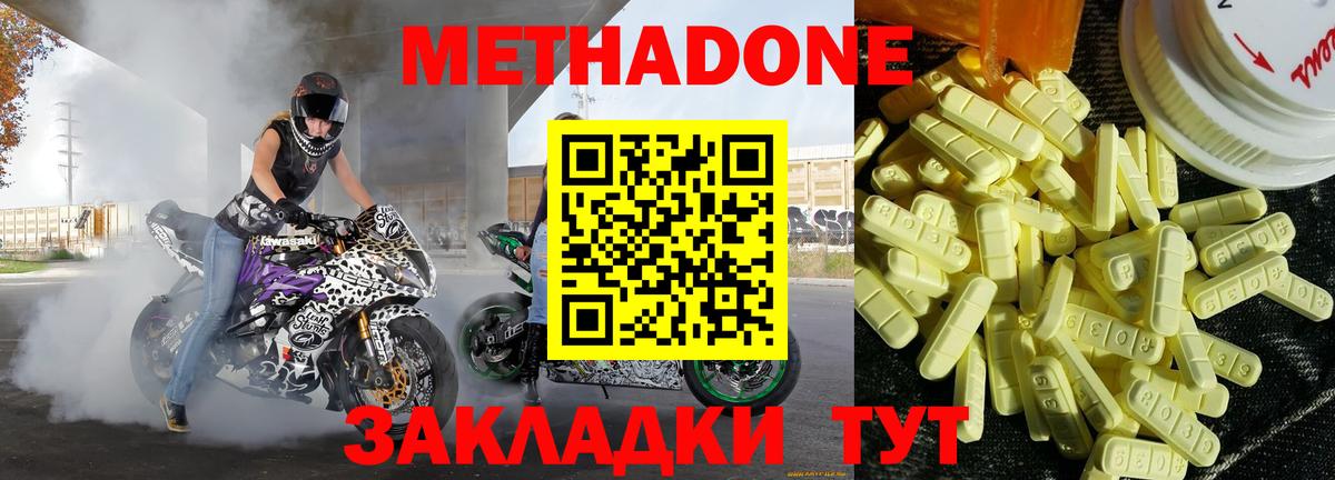 ЭКСТАЗИ  Гашиш  Вход с VPN  Каннабис  Мефедрон  Коммунар  Cocaine  Меф кристаллы  NBOMe 