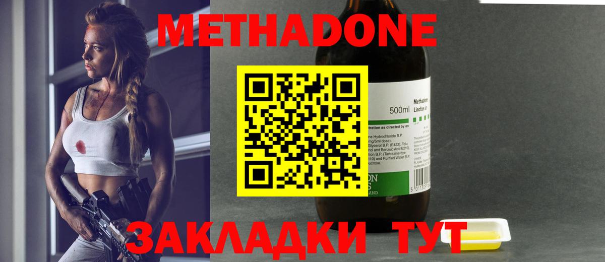 МЕТАДОН VHQ Коммунар