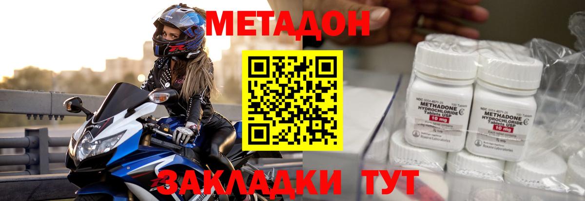 МЕТАДОН мёд  Вход с VPN  Коммунар  blacksprut рабочий сайт  Метадон белоснежный 