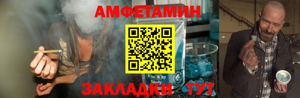 Коммунар  Первитин мет  Первитин мет  Метамфетамин  Вход с VPN 
