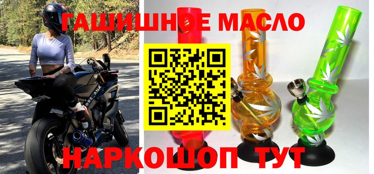 Дистиллят ТГК THC oil Коммунар