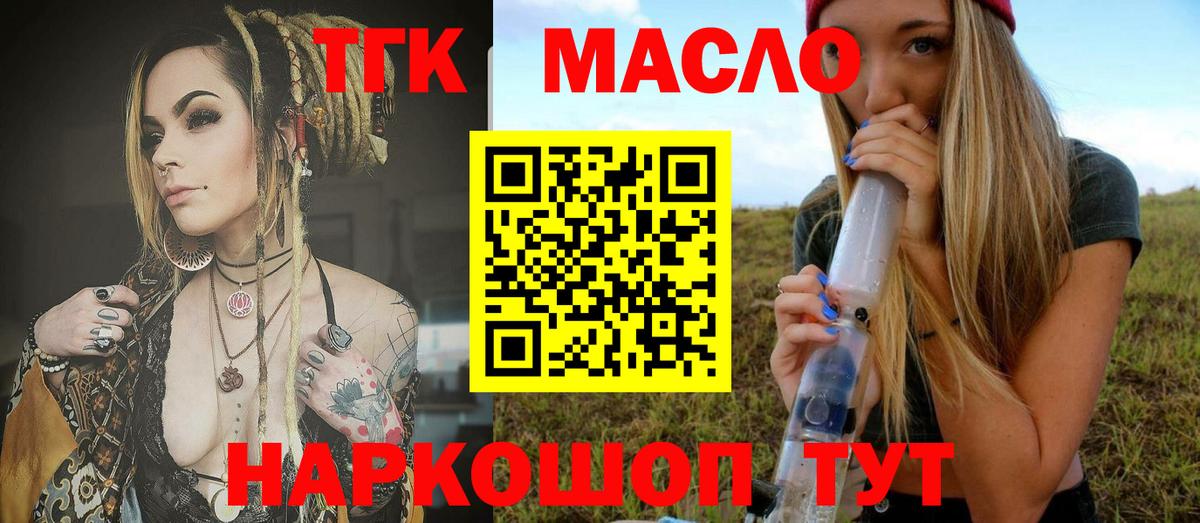 Коммунар  ТГК вейп  Вход с VPN  ТГК Wax 
